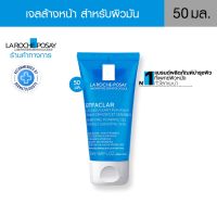 YW ♣ลา โรช-โพเซย์ La Roche-Posay EFFACLAR FOAMING GEL ทำความสะอาดผิวหน้า ลดสิวอุดตัน สำหรับผิวมัน 50ml.(เจลล้างหน้า)✫