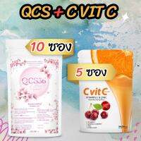 QCS 100g 10 ซอง + วิตามินซี 5 กล่อง