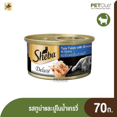 [PETClub] SHEBA®Deluxe Tuna and Crab ดีลักซ์ รสทูน่าและปูในน้ำเกรวี่ อายุ 12 เดือนขึ้นไป (70 g)
