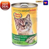 Petz Friend Cat Food Mackerel 400 g x 3  เพ็ทส์เฟรนด์ อาหารแมว รสปลาทูในเยลลี่ 400ก.X3