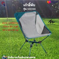 เก้าอี้สนามผ้า เก้าอี้แคมป์ปิ้ง QUECHUA รุ่นMH500 สีเทา เก้าอี้สนาม เก้าอี้เดินป่า เก้าอี้พับ เก้าอี้ปิคนิค พับได้ เก้าอี้พกพา เก้าอี้พับ