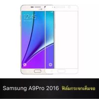 ฟิล์มกระจกนิรภัย Samsung Galaxy A9Pro 2016 ฟิล์มเต็มจอ ใส่เคสได้ รุ่น ซัมซุง A9 Pro (2016) ขอบทอง ฟิล์ม ฟิล์มกันกระแทก