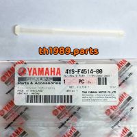 4YS-F4514-00 ไส้กรอง 1 / ไส้กรองเบนซิน FINO คาร์บู , FRESH , FRESH II , SPARK X , X-1 , MIO ตาโต 2ตา อะไหล่แท้ YAMAHA