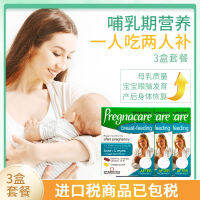 25มิถุนายน3กล่อง British Pregnacare หญิงตั้งครรภ์ที่ให้นมบุตรหลังคลอดกรดโฟลิก Dha แคลเซียมน้ำมันปลา