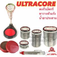 ตะกั่วบัดกรี ขาวางหัวแร้งบัดกรี ( กดตัวเลือกรุ่น มีทุกขนาด )ตะกั่ว ULTRACORE ตะกั่วบัดกรีปากกา,ขาต้้ง .FLUX น้ำยาบัดกรี  น้ำยาประสาน