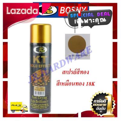 [ เหมาะเป็นของฝากของขวัญได้ Gift ] Bosny บอสนี่ สีสเปรย์สีทอง สีทองคำ No.185 Sparkle Gold [ โปรโมชั่นพิเศษ!! รีบซื้อก่อนของหมด!! ]