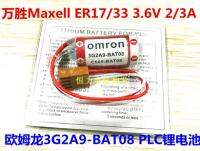 1PCS-New☍◎ Wansheng Maxell ER17/33 3.6V 2/3A แบตเตอรี่ลิเธียม PLC 3G2A9 BAT08ของ Omron