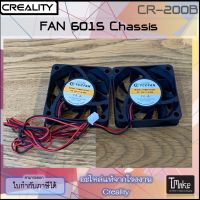 Creality CR-200B FAN 6015 Chassis (6004110052)