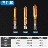 Guolan Hexagonal Handle Five-Blade Chamferer Countersunk Hole Drill Bit Reamer Chamfer Drill Oblique Hole Chamferer Chamfer Drill