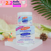 Palmers Skin Success Fade Cream 75g. ครีมช่วยปรับสภาพผิว Exp 06/2027