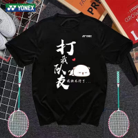 เสื้อผ้าแบดมินตัน Yonex สำหรับผู้ชายผู้หญิงเสื้อแบดมินตันแขนสั้นแห้งเร็ว2023ใหม่