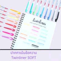 ส่งจากไทย ?? ปากกาไฮไลท์ 2 หัว สี พาสเทล ปากกาเน้นข้อความ นำเข้าจากเกาหลี ปากกาเน้นคำ Twinliner SOFT DONG-A TWINLINER 9.9