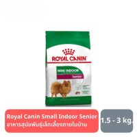 นาทีทองลด 50% แถมส่งฟรี ส่งฟรี Royal Canin Small Indoor Senior อาหารสุนัขพันธุ์เล็กเลี้ยงภายในบ้าน (แบบเม็ด) อายุ 8 ปีขึ้นไป1.5kg