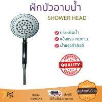 ฝักบัวน้ำแรง ฝักบัวแรงดัน PIXO ชุดฝักบัวอาบน้ำหน้าใหญ่PS022 โครเมี่ยม น้ำแรงกำลังดี อาบสบายตัว ออกแบบมาให้ประหยัดน้ำกว่าทั่วไป  Shower head จัดส่งฟรีทั่วประเทศ