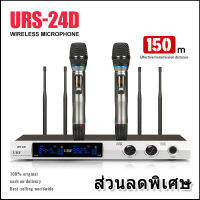 URS-24D Wireless ไมโครโฟน One สำหรับ 2 2 ไมโครโฟนแบบใช้มือถือ 4 เสาอากาศ UHF FM 150M ระยะทางรับ KTV Bar Party Band Performance Support COD