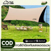 TANLOOK ผ้าใบฟลายชีท อุปกรณ์ครบชุด ฟลายชีท 4.3x4.5M,4.5x5.5M เต็นท์แค้มปิ้ง พื้นที่ใหญ่กันยูวีาใบกันฝน กันสาดเต้นท์ หลังคากันฝนพร้อมเสาเต็นท์