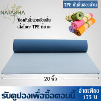 เสื่อโยคะ TPE ที่บ้าน เนื้อกันลื่นสองด้าน วัสดุ TPE ไร้กลิ่นที่เป็นมิตรต่อสิ่งแวดล้อมเสื่อโยคะ Yoga