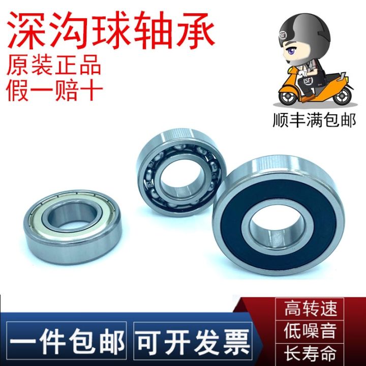 1pcs NTN High Speed ​​Bearings F6900 6901 6902 6903 6904 6905 Z ZZ