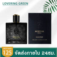 ☘ Lovering Green ☘ น้ำหอมผู้ชาย MERYAM EROS EDP (100มล.) กลิ่นหอม ขายดีกลิ่นแบนรด์ดัง หอมสดชื่นเซ็กซี่เบาๆ พร้อมส่ง