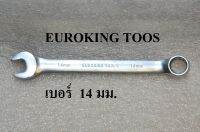 EUROKING TOOS ประแจแหวนข้าง  ปากตาย  เบอร์  14  มม. แท้ 100%  เกรดเหล็ก CR-V