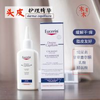 Spot Eucerin 5 urea itching scalp care solution 100ml moisturizing soothing