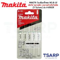 ใบเลื่อยจิกซอB-10ตัดไม้อัดMAKITA ขายเป็นใบ