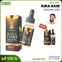 1แถม1 kira hair คิร่าแฮร์  เซรั่มปลูกผม ปัญหาหัวล้าน ผมบาง ผมร่วง ปลูกผมคิร่าแฮร์ ปลูกผมเร่งด่วน ปลูกผมชาย ปลูกผมหญิง