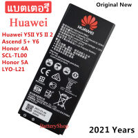 แบตhuaweiY52 แบตเตอรี่ เดิม Huawei Y511 / Y5 II / Honor 4A / Honor 5A / HUAWEI SCL-U23 / HB4342A1RBC 2200mAh ประกัน3 เดือน