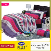 Satin Plus ผ้านวมเย็บติด ขนาด90"x100" จำนวน 1ชิ้น ( ลายPP004 )