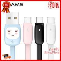 ✨✨#BEST SELLER USAMS สายชาร์จ Flat Candy Cartoon Type c USB-C Charger Data Sync Cable 1.2m ##ที่ชาร์จ หูฟัง เคส Airpodss ลำโพง Wireless Bluetooth คอมพิวเตอร์ โทรศัพท์ USB ปลั๊ก เมาท์ HDMI สายคอมพิวเตอร์