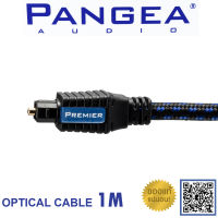 ของแท้ 100% PANGEA AUDIO PREMIER OPTICAL CABLE / Fiber Optic Cables Audio grade ยาว 1เมตร / ร้าน All Cable