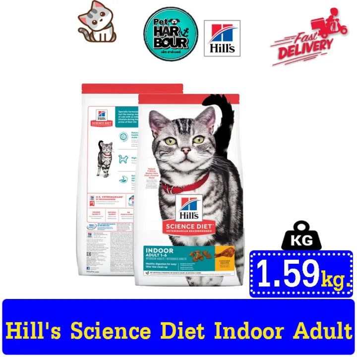 😺😺 Hill's Science Diet Indoor Adult อาหารแมว อายุ 1-6 ปี สูตรแมวเลี้ยง ...