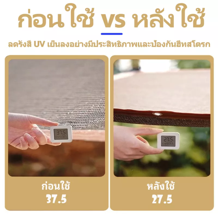 ส่งฟรีถึงบ้าน-ตาข่ายกรองแสง-ผ้า-สแลนกันแดด-แสลนบังแดด-สแลน-บังแดด-ผ้า-กันแดด-ผ้าใบ-กันยูวี-เต็นท์หลังคา-ผ้าใบกันแดด-กัน-แดด-ผ้ากรองแสง-กลางแจ้ง-กันสาดบ้าน-sunshade-net-2x3m-3x4m-เหมาะสำหรับพื้นที่จอดร