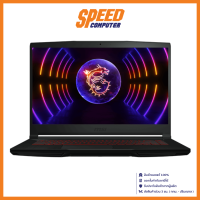 MSI THIN GF63 12VE-048TH i5-12450H RTX 4050 15.6" FHD 144Hz By Speed Computer