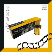 Kodak Prolmage100/135-36 รูป  (ลูกค้าสั่งซื้อฟิล์มทุกชนิดรวมแล้วไม่เกิน 6 ม้วน / 1 ออเดอร์ค่ะ)