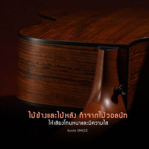 กีตาร์โปร่งไฟฟ้า-gusta-om2ce-ii-n-40-acoustic-electric-guitar