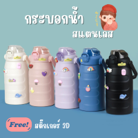 กระบอกน้ำเก็บความเย็น พร้อมสติกเกอร์ กระบอกน้ำเก็บอุณหภูมิ 1000ML สีพาสเทล วัสดุสแตนเลส