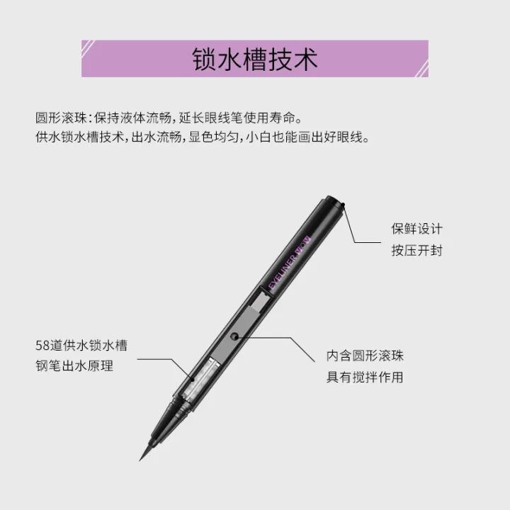 VOV/ Weiouwei goodbye panda eye eyeliner gel pen female lasting not