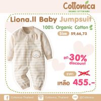 Liona Baby Jumpsuit ll ชุดบอดี้สูทเด็ก รอมเปอร์  เสื้อผ้าเด็กอ่อน ชุดนอนเด็ก ชุดเด็กทารก ชุดเด็กแรกเกิด ออร์แกนิค(10184-186)