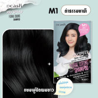 Dcash Max Speed Floral Colors Shampoo 40 ml ดีแคช แม็กซ์สปีด ฟลอรัลคัลเลอร์ส แชมพูปิดผมขาว ส่วนผสมธรรมชาติ