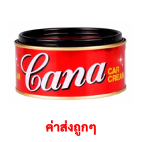 ยาขัดสีรถ กาน่า Cana ครีมคัดอเนกประสงค์ คัดเงา ( แท้100% )