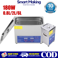 0.8L/2L/6L 180W Ultrasonic Cleaner เครื่องทำความสะอาดอัลตราโซนิก เครื่องอัลตราโซนิกสำหรับทำความสะอาดเครื่องประดับ