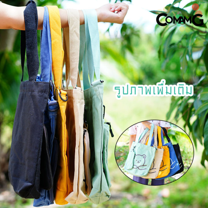 กระเป๋าผ้าลายหมี-เนื้อผ้าแคนวาสมีซิป-1-เซ็ตได้2ใบ-พร้อมส่งในไทยค่ะ