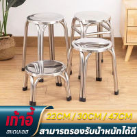 miyagae เก้าอี้ เก้าอี้สแตนเลส 4 ขา เก้าอี้ซักผ้า เก้าอี้ปิคนิค stainless steel chair เก้าอี้สเตนเลสกลม