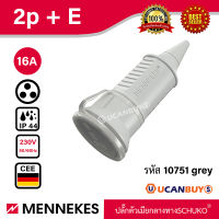 MENNEKES รุ่น 10751 Gray IP44   ปลั๊กตัวเมียกลางทาง รุ่น SCHUKO สั่งซื้อได้ที่ร้าน UCANBUYS