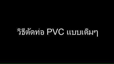 โปรโมชั่น+++ กรรไกรตัดท่อ pvc 42มิล (อย่างดี) ของแท้มีรับประกัน ราคาถูก เลื่อย ไฟฟ้า เลื่อย วงเดือน เลื่อย ฉลุ เลื่อย ตัด ไม้