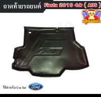 ถาดท้าย Ford Fiesta (4D) 2010  ถาดท้ายรถยนต์ ถาดท้ายเฟียสต้า ถาดวางสัมภาระ ถาดวางของ พรีออเดอร์ (AOS)