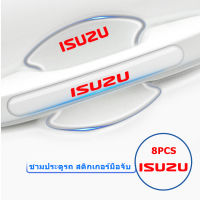 สติกเกอร์ชามประตูรถจับฟิล์มป้องกันรอยขีดข่วนสําหรับ Isuzu D-MAX Isuzu i-370 Isuzu NPR-XD mu-X Shepherd Ranger