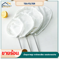 ถุงผ้ากรองชา Tea Filter ถุงกรองชา ถุงชงชา ชงกาแฟ ถุงชงชากาแฟ ถุงกรองชา ถุงกรองแบบมีซิป ผ้ากรองชา มีด้ามจับสแตนเลส มี 3 ขนาดให้เลือกนะคะ