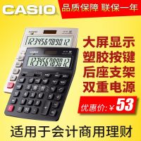 ☞▩ Casio GZ/DZ/MZ-12S business office computer desktop large medium and small calculator 12 digits